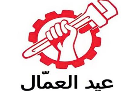 العمال 