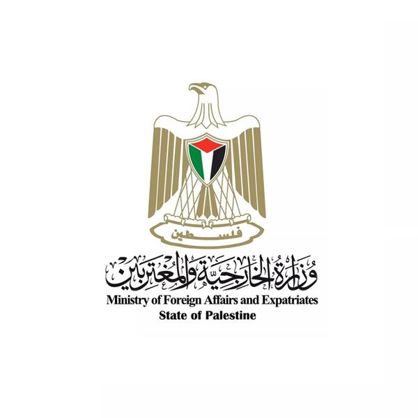 الخارجية