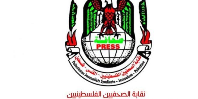 نقابة الصحفيين