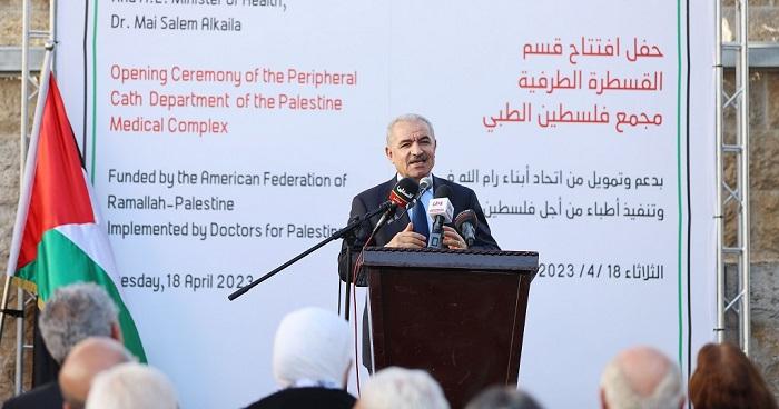افتتاح