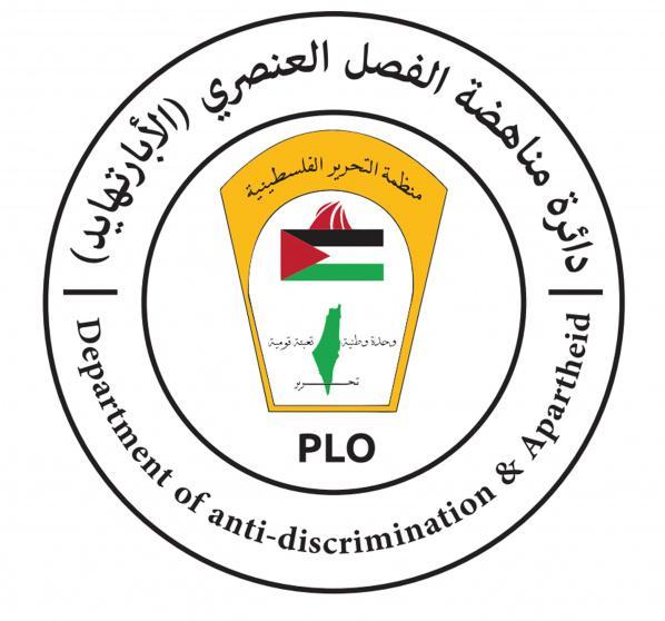دائرة مناهضة
