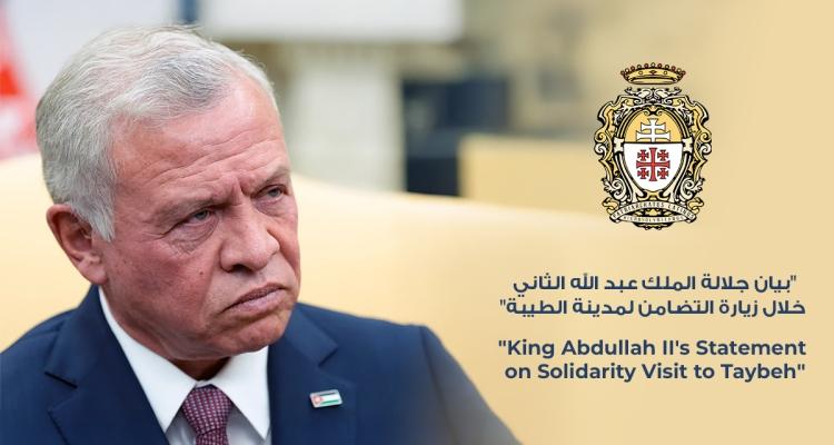 الملك